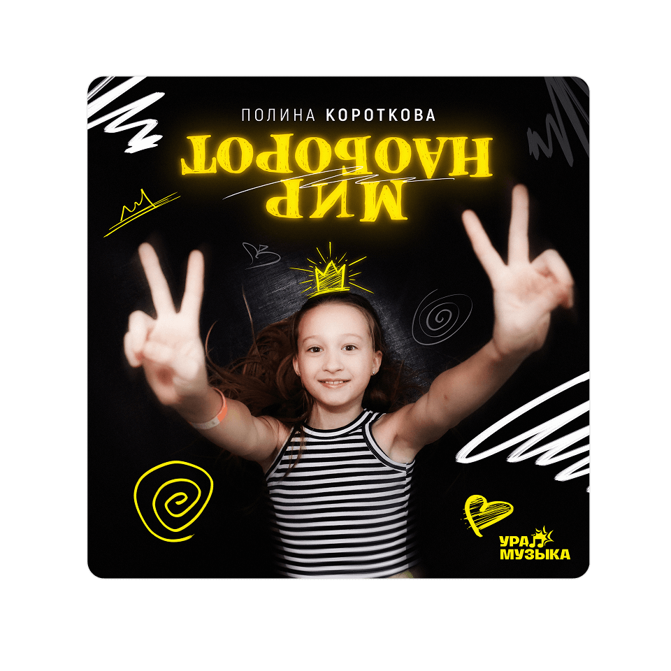Картинка баннера Новый трек уже в сети!