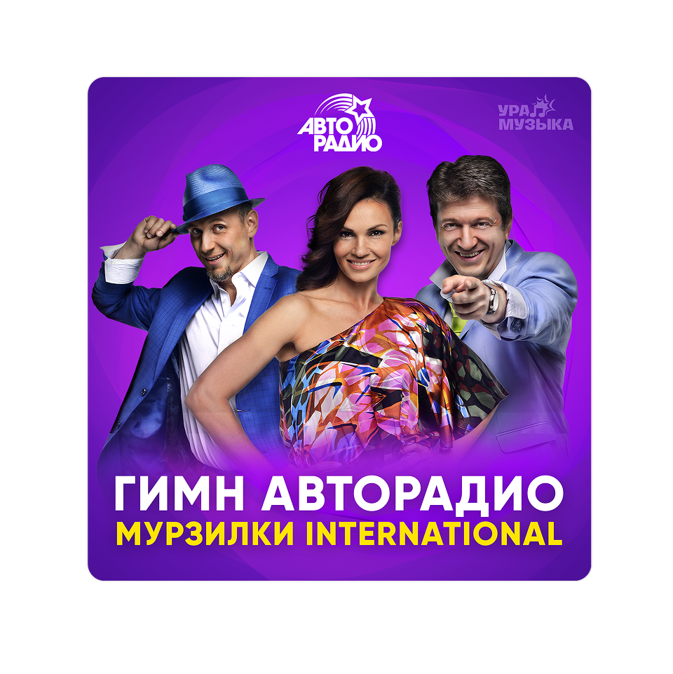 Картинка баннера Новый трек уже в сети!