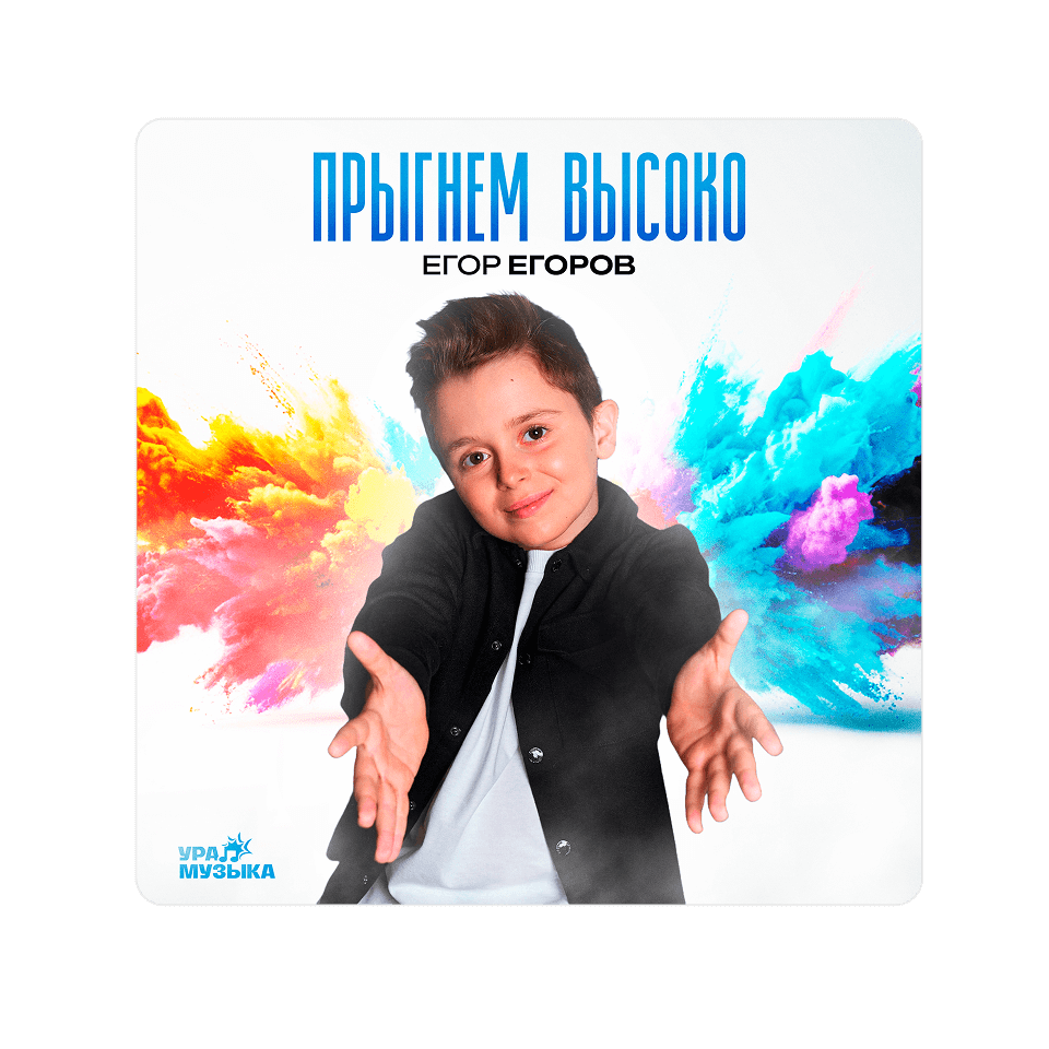 Картинка баннера Новый трек уже в сети!