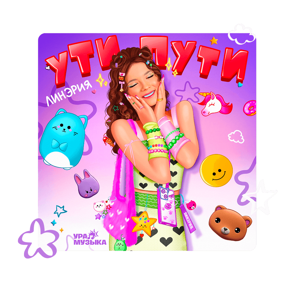 Картинка баннера Новый трек уже в сети!