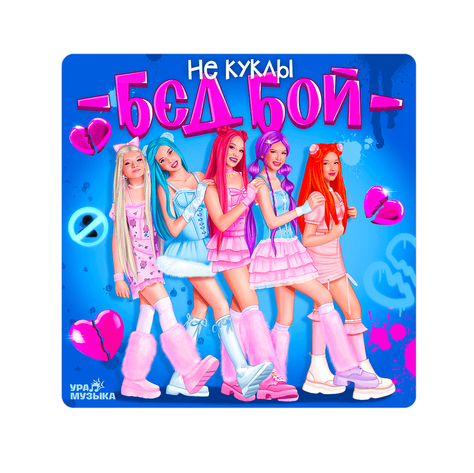 Картинка баннера Новый трек уже в сети!