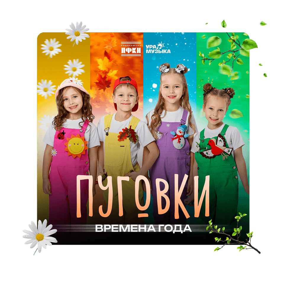 Картинка баннера Новый трек уже в сети!