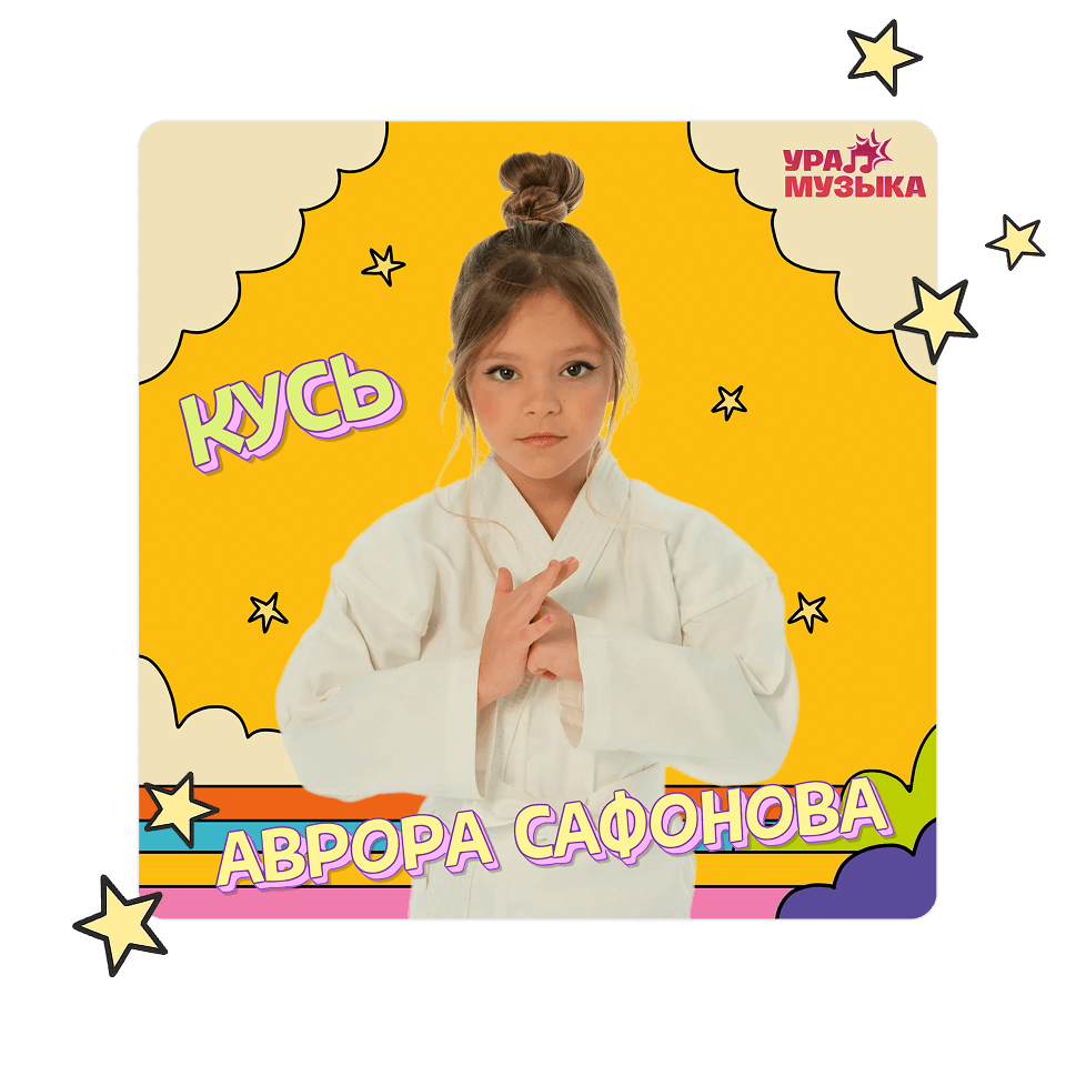 Картинка баннера Новый трек уже в сети!