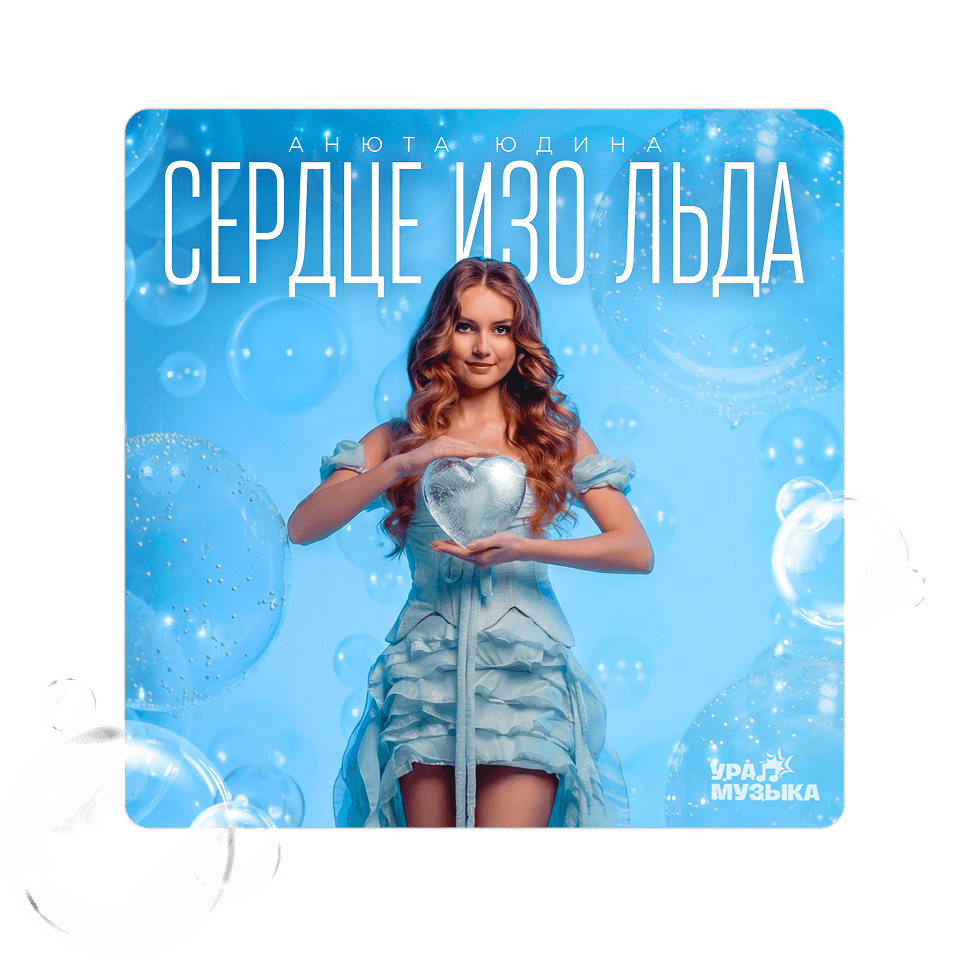 Картинка баннера Новый трек уже в сети!