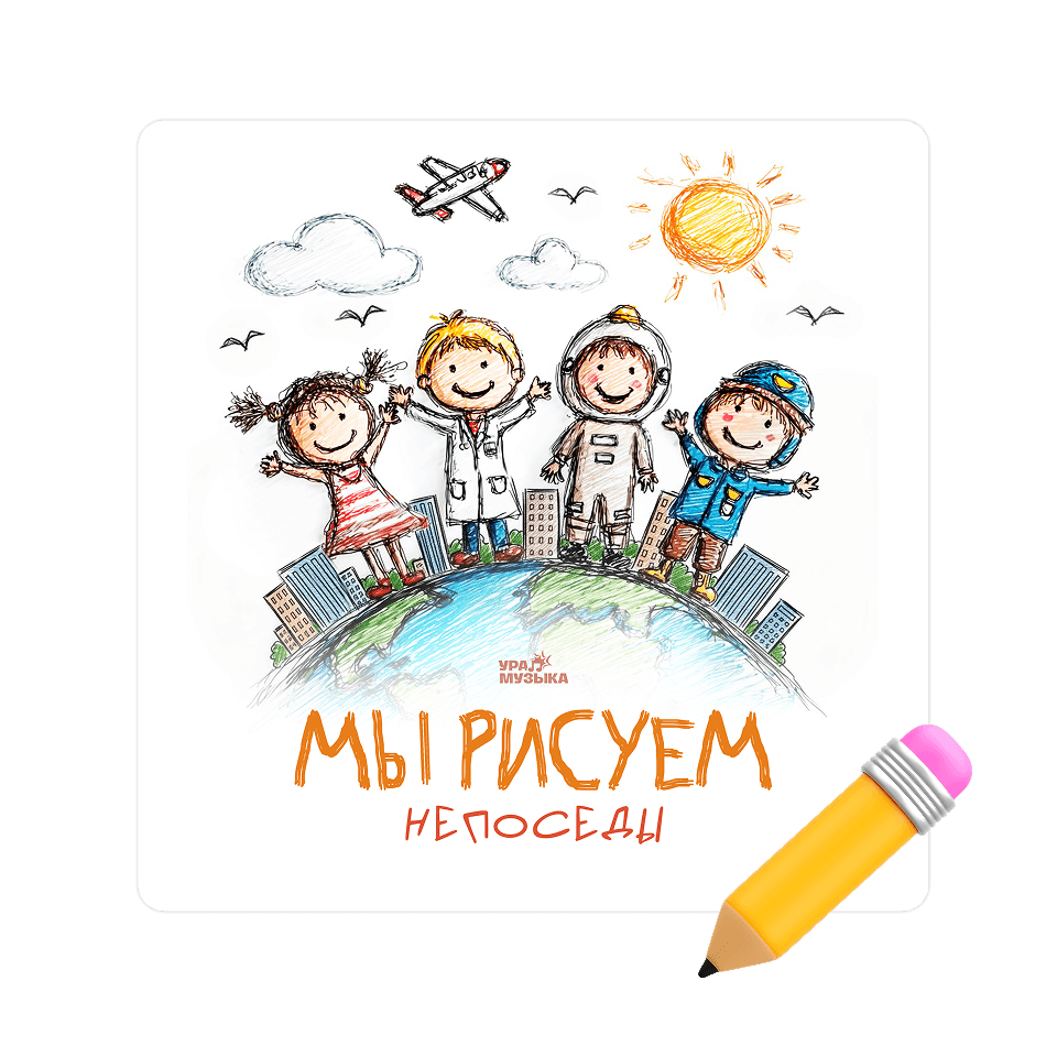 Картинка баннера Новый трек уже в сети!