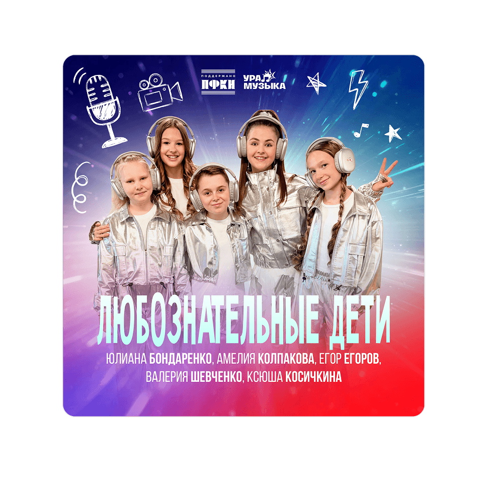 Картинка баннера Новый трек уже в сети!
